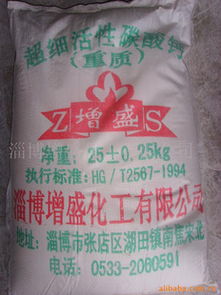 超细活性重质碳酸钙批发厂家价格 超细活性重质碳酸钙生产厂家